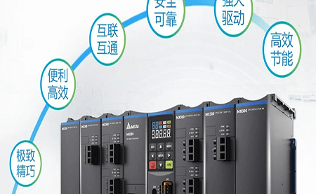 重磅新品上市 | 左右開弓，精巧致勝 臺達精巧多傳變頻器MX300系列
