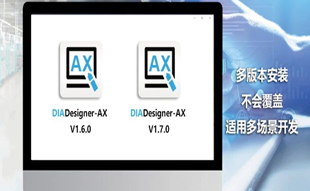 版本更新，體驗升級 DIADesigner-AX V1.7